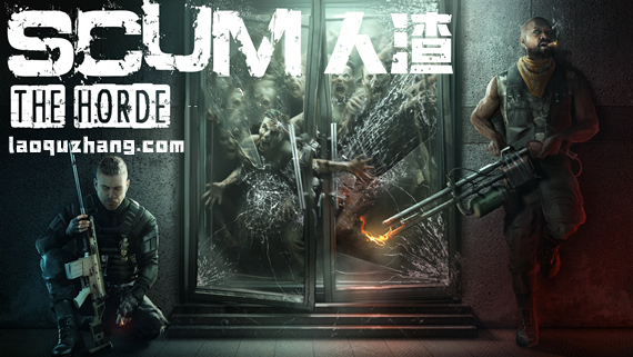 SCUM人渣全DLC版