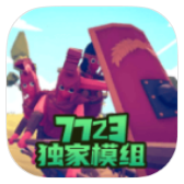 全面战争模拟器部落时代(内置模组)
