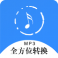 全方位音频格式转换器