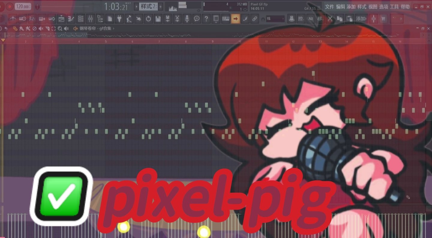 FNFGF唱像素豬模組(PIXEL PIG GIRLFRIEND)