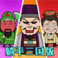 三國卡牌之戰(zhàn)