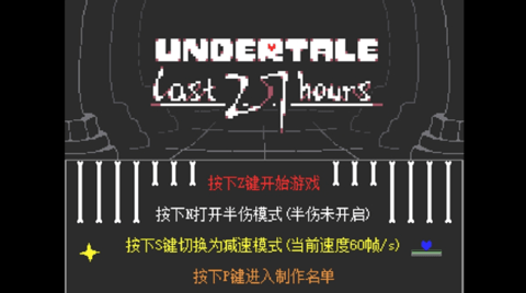 最后的27小時六魂冕（27H HARD）