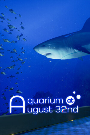 8月32日的水族館