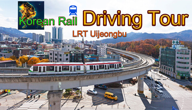 韩国铁路驾驶之旅