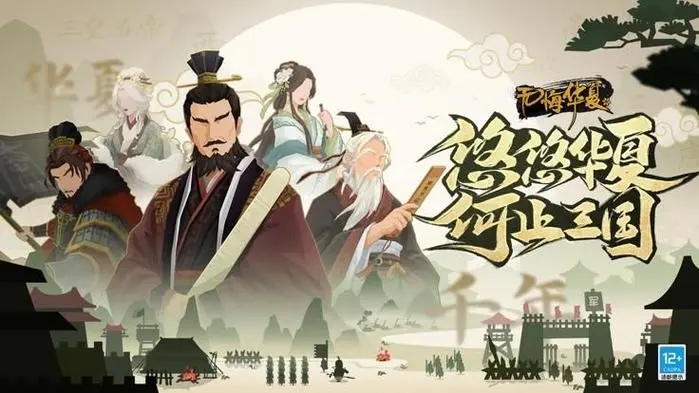 无悔华夏所有版本