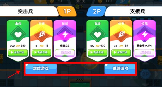 双人大作战2安卓版
