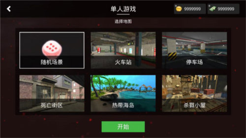 特战之王手机版图片6