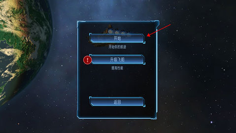 加农计划太空战机