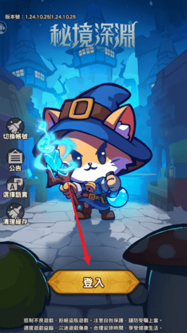 秘境深渊(MysticAbyss)