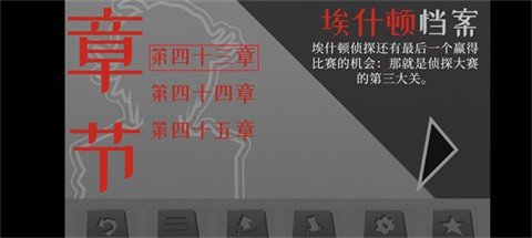 探案法3隐形人
